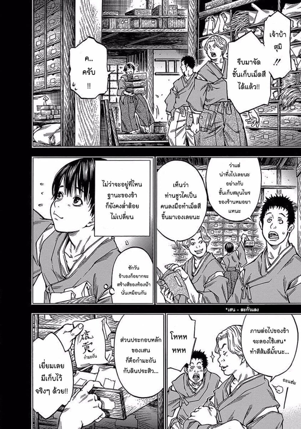 Ateya no Tsubaki 93 04